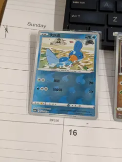 Mudkip 029/132 Reverse Holo Pokemon Chinese SWSH Nine Colors Gathering CS4aC - Image 1