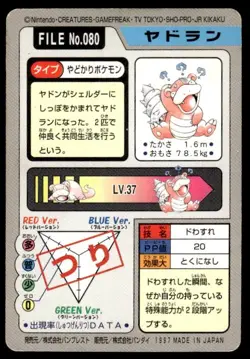Slowbro File NO. 080 Bandai Carddass Series 3-4 Pokemon Japanese ~ MP - Image 2