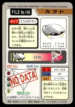 Kabuto File NO. 140 Bandai Carddass Series 3-4 Pokemon Japanese ~ MP - Image 2