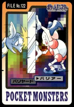 Mr. Mime File NO. 122 Bandai Carddass Series 3-4 Pokemon Japanese ~ HP (creased) - Image 1