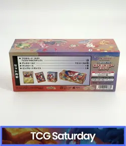 POKEMON CENTER HIROSHIMA SEALED JAPANESE SPECIAL BOX - Image 2
