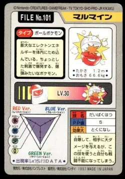 Electrode File NO. 101 Bandai Carddass Series 3-4 Pokemon JPN ~ HP (creased) - Image 2