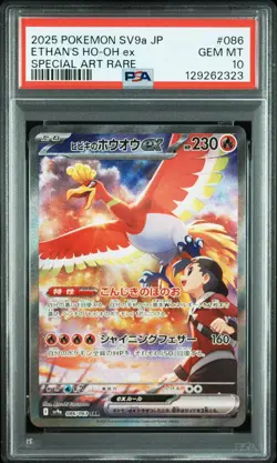 2025 POKEMON JPN SV9A-HEAT WAVE ARENA SPECIAL ART RARE ETHAN'S HO-OH EX PSA 10 - Image 1