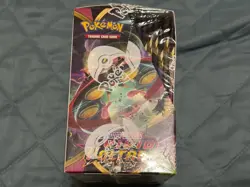 Pokemon TCG Sword & Shield Vivid Voltage Booster Box 820650817496 - Image 3
