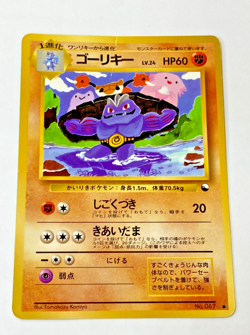 Auth Pokemon Card Machoke No.067 Old back Vintage Glossy Japanese from Japan - Image 1