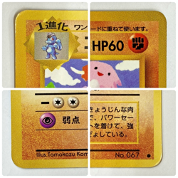 Auth Pokemon Card Machoke No.067 Old back Vintage Glossy Japanese from Japan - Image 3