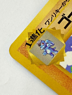 Auth Pokemon Card Machoke No.067 Old back Vintage Glossy Japanese from Japan - Image 5