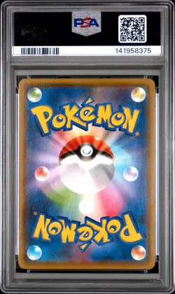 2021 POKEMON JPN S PROMO YU NAGABA X POKEMON CARD GAME CAMPAIGN PIKACHU PSA 10 - Image 2