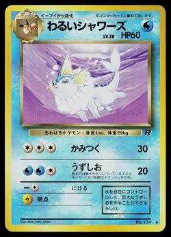 Pokemon Card - Dark Vaporeon Japanese Team Rocket 134 Uncommon - Image 1