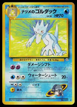 Pokemon Card - Sabrina's Golduck Japanese Gym Challenge 055 Rare - Image 1