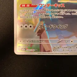 Togekiss AR 203/193 MEGA Dream ex M2a Pokemon Card Japanese Near Mint #12755 - Image 5