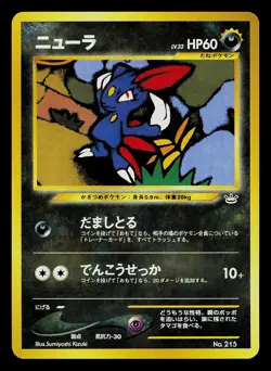 Pokemon Card - Sneasel Neo Revelation Japanese #215 Rare - Image 1