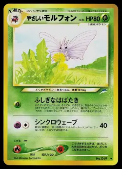 Pokemon Card - Light Venomoth Japanese Neo Destiny 049 Uncommon - Image 1