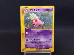 Slowking 1st Ed Aquapolis 053/087 Holo Moderately Play Japanese Pokemon e Card - Image 1
