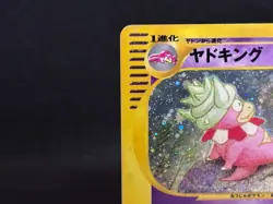 Slowking 1st Ed Aquapolis 053/087 Holo Moderately Play Japanese Pokemon e Card - Image 4