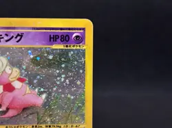 Slowking 1st Ed Aquapolis 053/087 Holo Moderately Play Japanese Pokemon e Card - Image 5