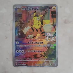 Pokemon Detective Pikachu SV-P Promo 098/SV-P 90 HP Holo Japanese 2023 Card - Image 1