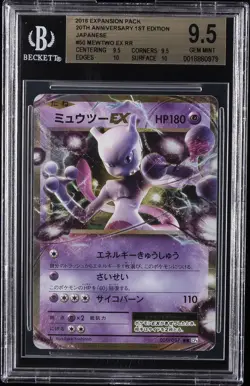 2016 POKEMON JAPANESE 20TH ANNIVERSARY 1ST EDITION RR #50 MEWTWO EX BGS 9.5 - Image 1