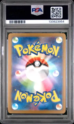 2023 POKEMON JAPANESE SV2A-POKEMON 151 ART RARE #171 WARTORTLE PSA 9 - Image 2