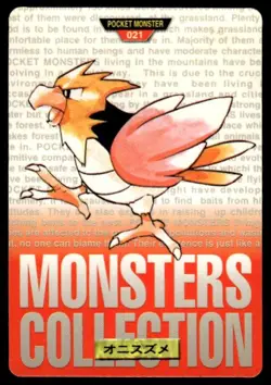 Spearow NO. 021 Red Bandai Carddass Series 1-2 R Pokemon Japanese ~ HP (creased) - Image 1