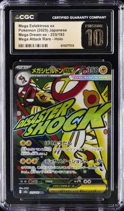2025 POKEMON JAPANESE MEGA DREAM EX #225 MEGA EELEKTROSS EX CGC 10 PRISTINE - Image 1