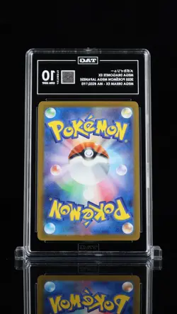 Mega Dragonite ex #232/193 Pokemon Mega Dream Japanese TAG 10 Gem Mint 1a - Image 2