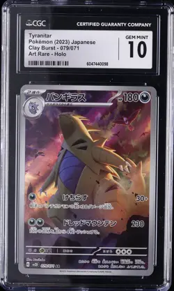 2023 POKEMON JAPANESE CLAY BURST ART RARE HOLO TYRANITAR CGC 10 GEM MINT - Image 1