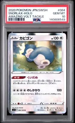 2020 POKEMON JPN SWORD & SHIELD AMAZING VOLT TACKLE #084 SNORLAX-HOLO PSA 10 - Image 1