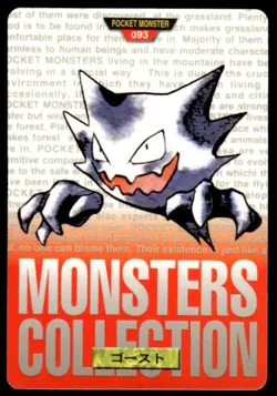 Haunter NO. 093 Red Bandai Carddass Series 1-2 R Pokemon Japanese ~ LP - Image 1