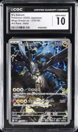 2025 POKEMON JAPANESE MEGA DREAM EX ART RARE HOLO #210 N'S ZEKROM CGC 10 - Image 1