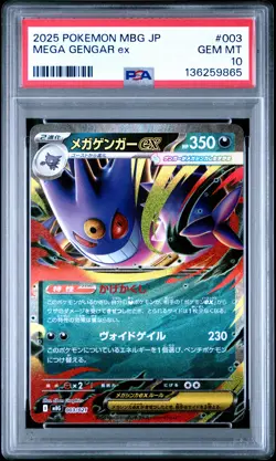 2025 POKEMON JAPANESE MEGA STARTER SET MEGA GENGAR EX #003 MEGA GENGAR EX PSA 10 - Image 1