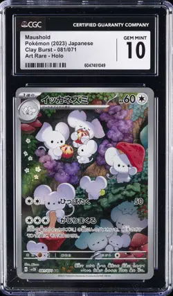 2023 POKEMON JAPANESE CLAY BURST ART RARE HOLO #081 MAUSHOLD CGC 10 GEM MINT - Image 1