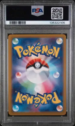 2025 POKEMON JAPANESE HEAT WAVE ARENA ART RARE #070 ETHAN'S TYPHLOSION PSA 9 - Image 2