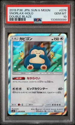 2019 POKEMON JAPANESE SUN & MOON DOUBLE BLAZE #076 SNORLAX-HOLO PSA 10 - Image 1