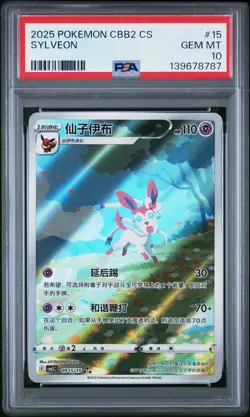 2025 POKEMON SIMPLIFIED CHINESE CBB2 C-GEM PACK VOL 2 #15 SYLVEON PSA 10 - Image 1