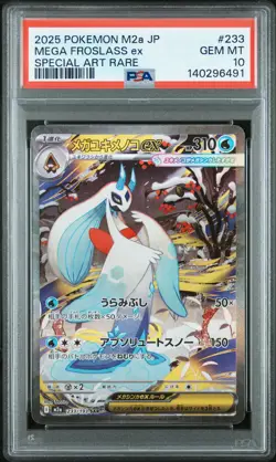 2025 POKEMON JAPANESEMEGA DREAM EX SPECIAL ART RARE #233 MEGA FROSLASS EX PSA 10 - Image 1