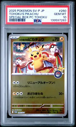 2025 POKEMON JAPANESE PROMO POKEMON CENTER TOHOKU #260 TOHOKU'S PIKACHU PSA 10 - Image 1