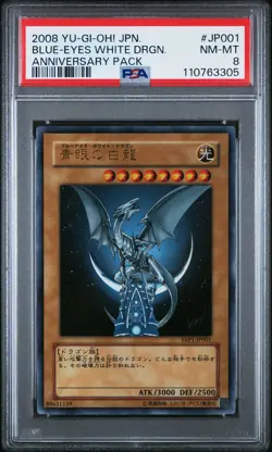 2008 YU-GI-OH! JPN YAP1-ANNIVERSARY PACK #JP001 BLUE-EYES WHITE DRAGON PSA 8 - Image 1