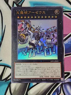 YUGIOH LPST-JP021 Divine Arsenal AA-ZEUS - Sky Thunder ULTRA RARE Japanese - Image 1