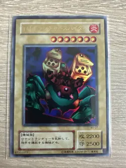 Yu-Gi-Oh Launcher Spider WJ-07 Ultra Rare Japanese Edition - Image 1