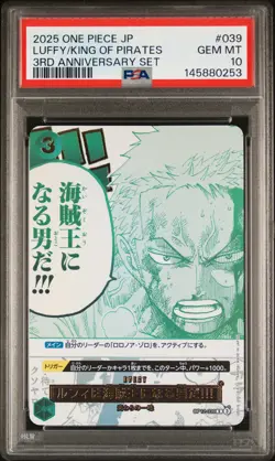 2025 ONE PIECE JPN LUFFY IS THE MAN WHO WILL BECOME THE KING OF PIRATES!! PSA 10 - Image 1