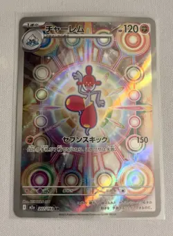 Pokemon Cards Game - Medicham AR 207/193 M2a Mega Dream ex Japanese - Image 1
