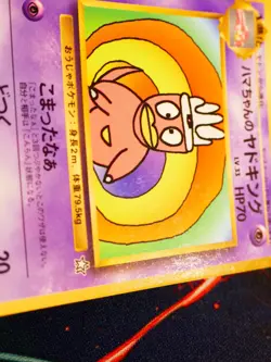 LP/MP JAPANESE Pokemon HAMA-CHAN'S SLOWKING Card COROCORO Glossy Comic PROMO Neo - Image 5