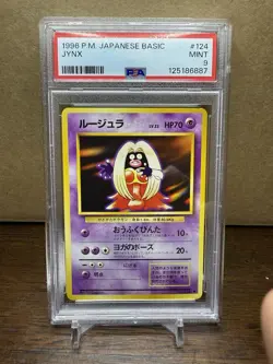 Jynx Expansion Pack Regular (Japanese) *Banned Card* - Image 1