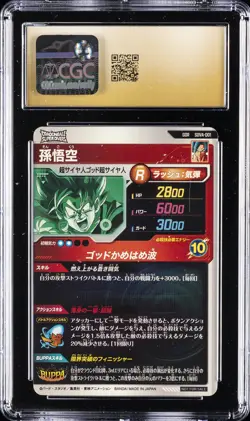 2025 DRAGON BALL SUPER DIVERS PROMO CARDS #SDVA-001 SON GOKU CGC 10 PRISTINE - Image 2