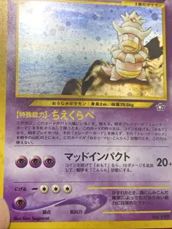 Slowking Holo Rare Neo Genesis Japanese No.199 Pokemon Card LP 🔥 - Image 2