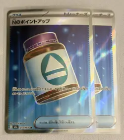 Pokemon TCG Japanese Mega Dream N's PP Up SR 214/193 M2a Full Art Holo (2 Pack) - Image 1