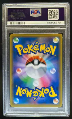 2020 Pokemon Japanese VMAX Rising Frosmoth UR #084/070 PSA 10 - Image 2