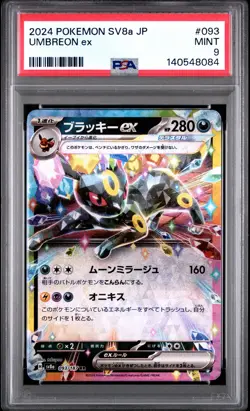 2024 POKEMON JAPANESE SV8A-TERASTAL FEST EX #093 UMBREON EX PSA 9 - Image 1