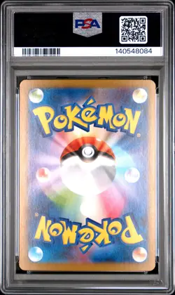 2024 POKEMON JAPANESE SV8A-TERASTAL FEST EX #093 UMBREON EX PSA 9 - Image 2